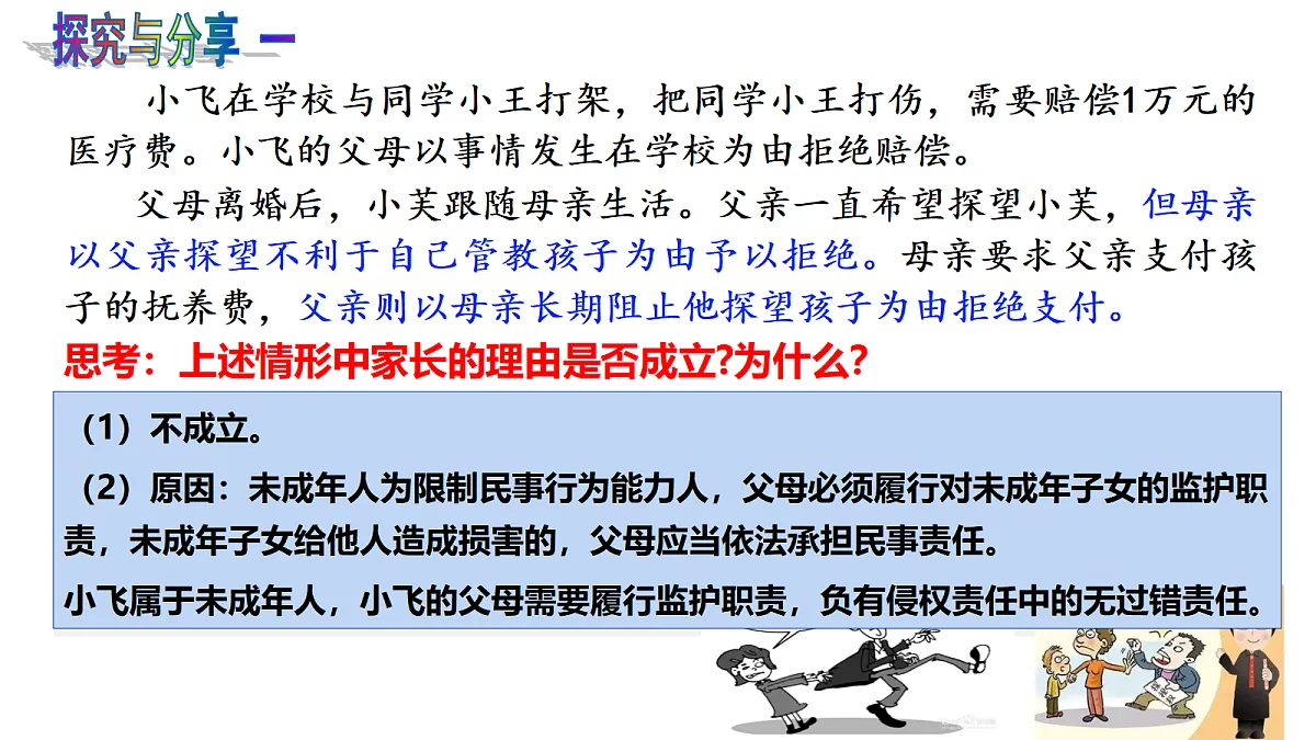 18026477第5页