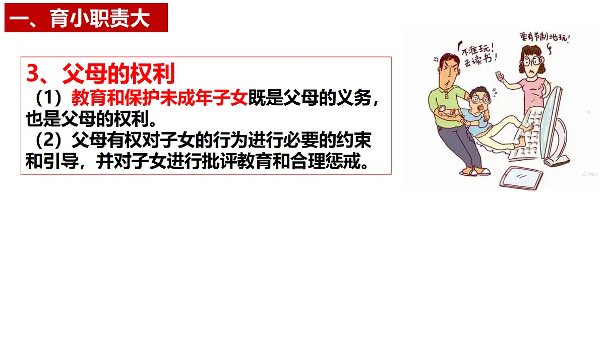 18026477第7页