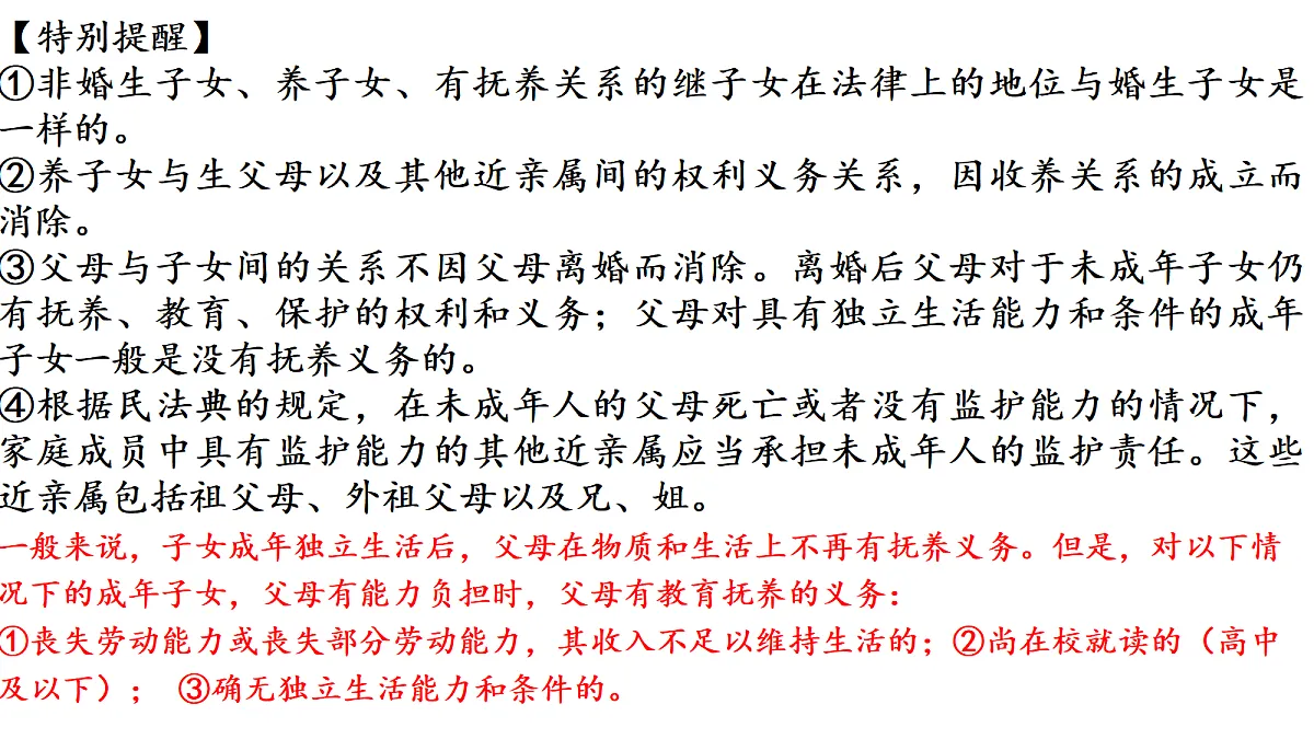 18026477第8页