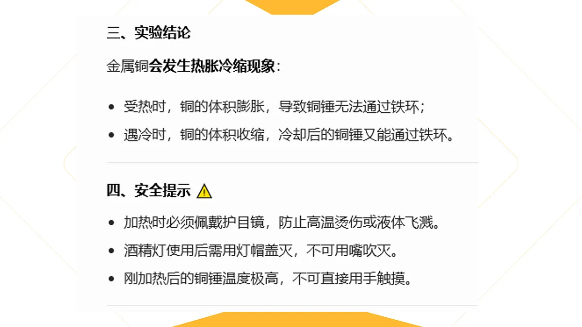 18026728第8页