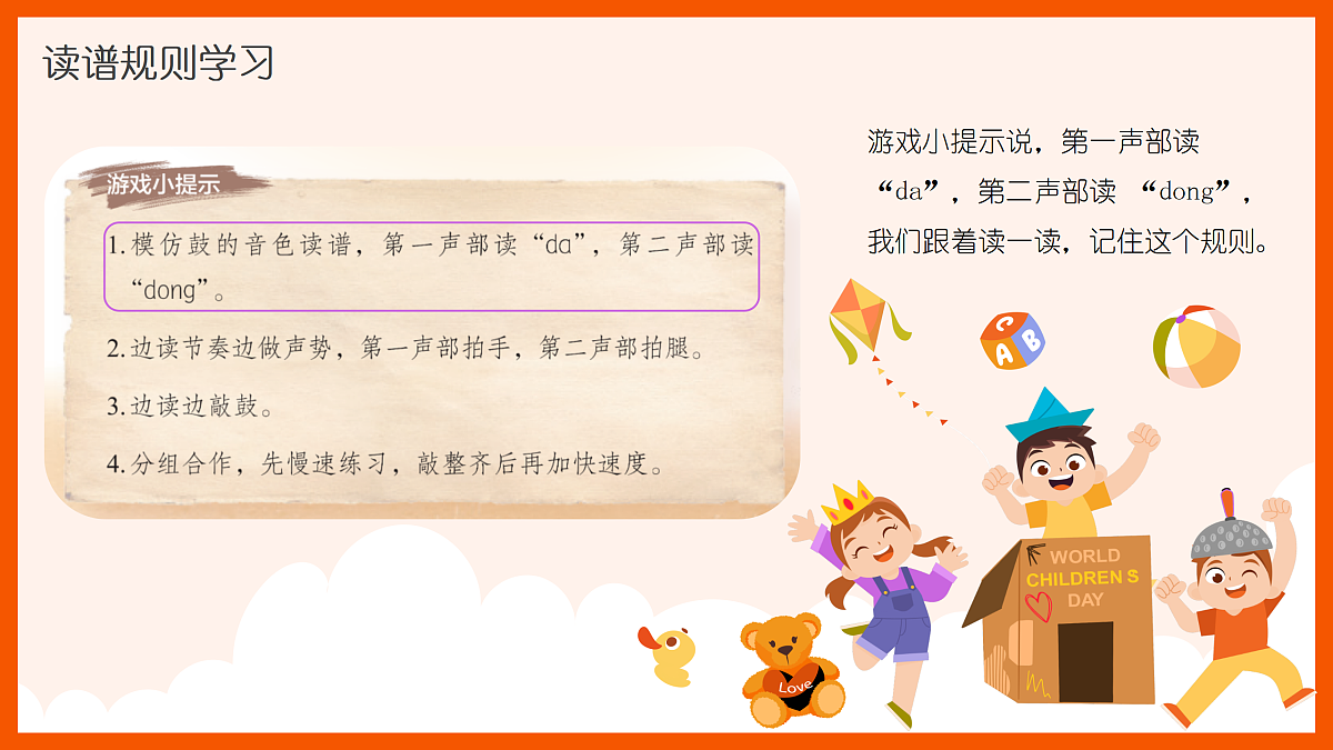 《鼓圈》课件第6页
