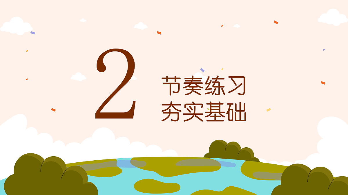 《鼓圈》课件第8页