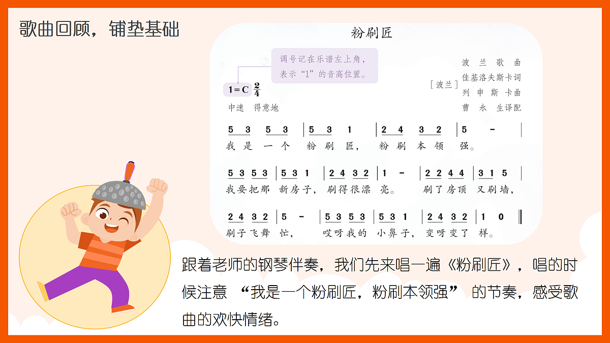 《调号》课件第5页