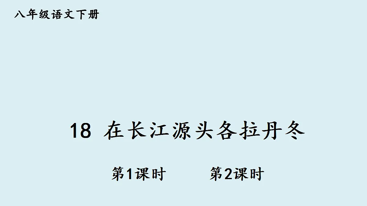 18027907第1页