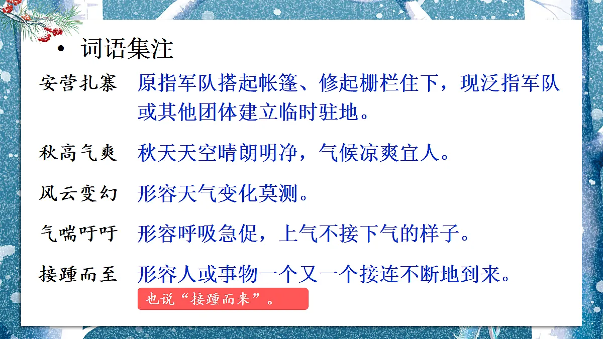 18027907第5页