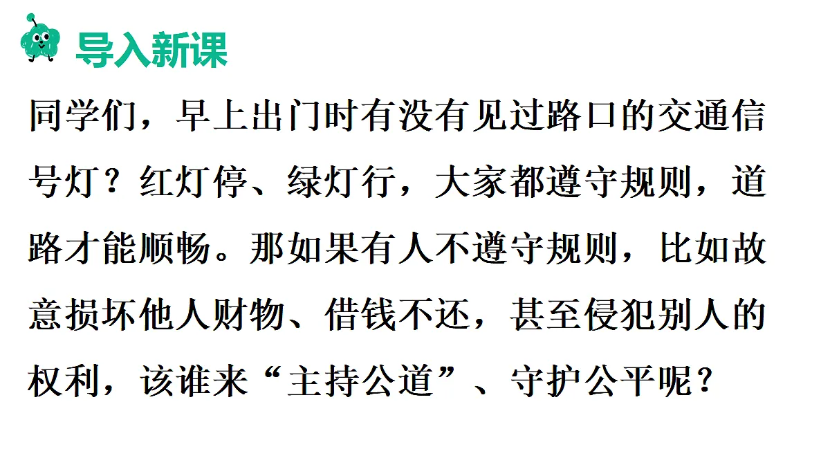 第1框 人民法院第2页