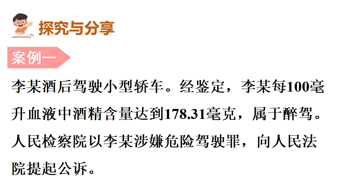 第1框 人民法院第7页