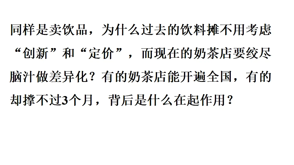 第3框 社会主义市场经济体制第3页