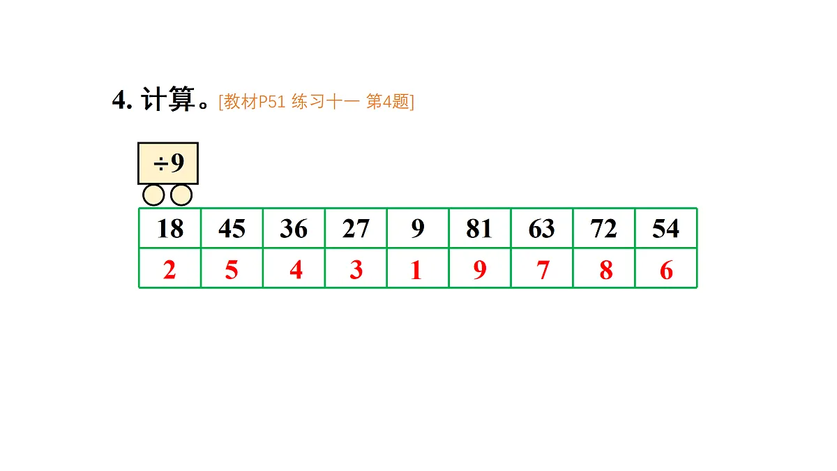 18028191第5页