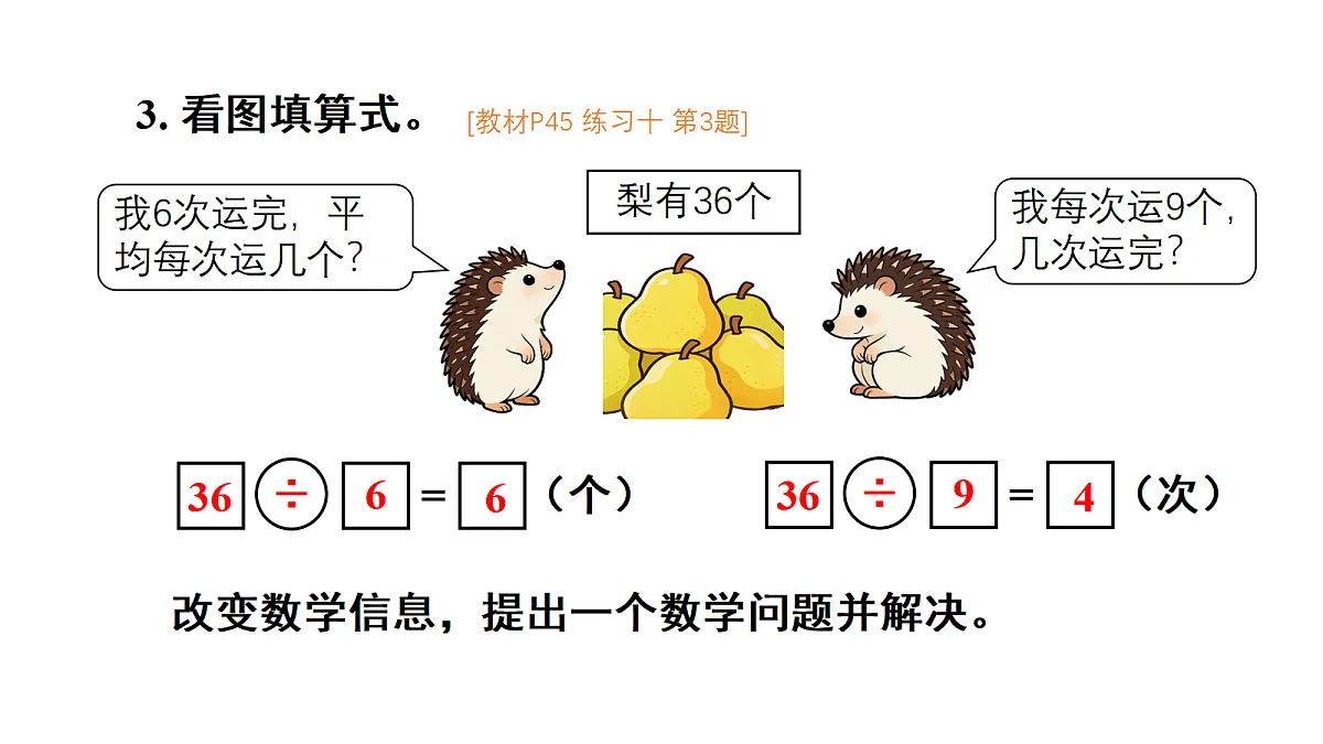 18028192第4页