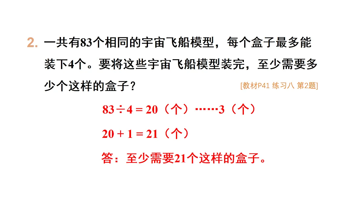 18028208第4页