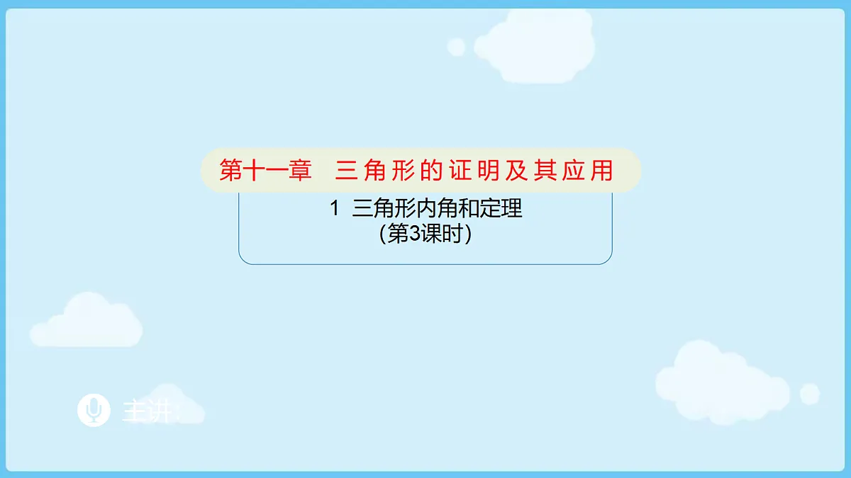 18028338第1页