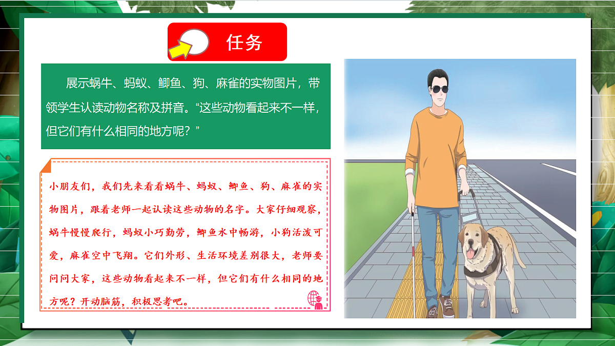 2.7《单元小结2》教学课件第5页