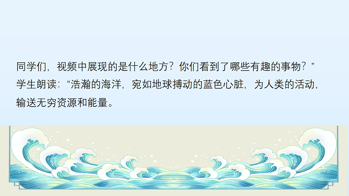 跳动的蓝色心脏教学课件第4页