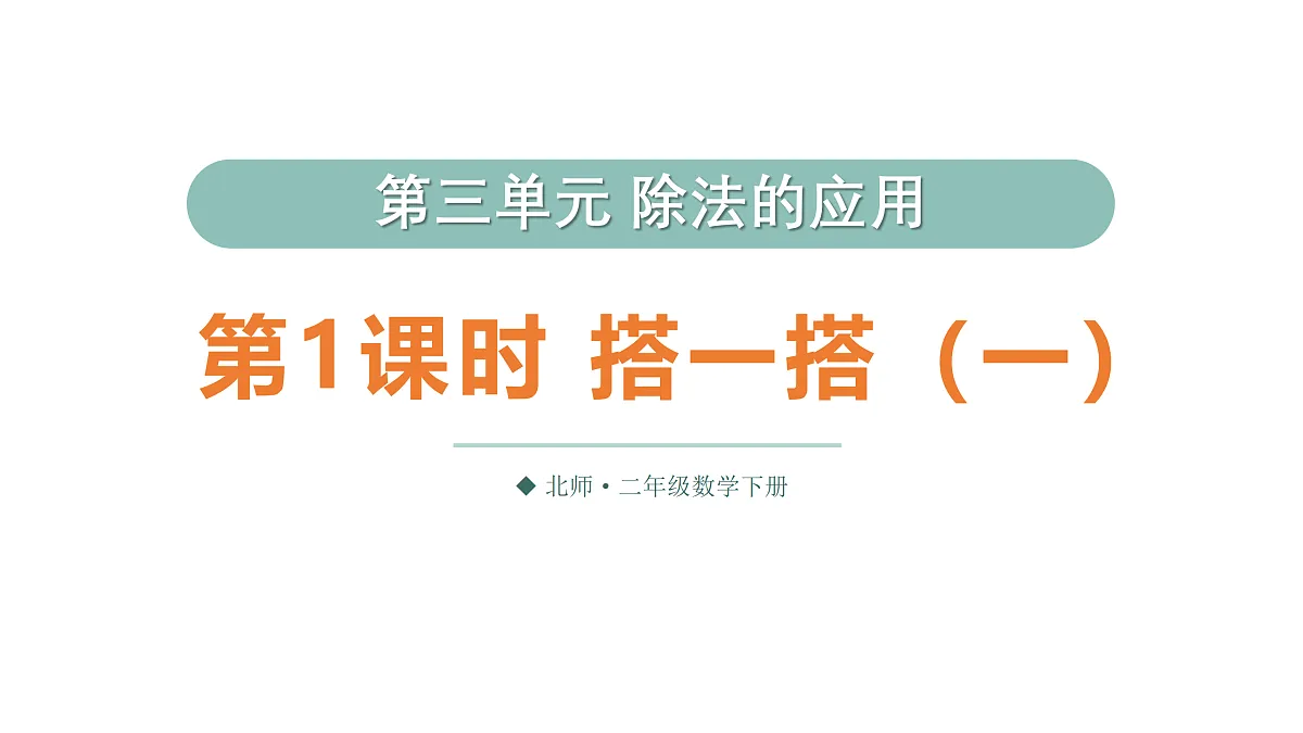 18029102第1页
