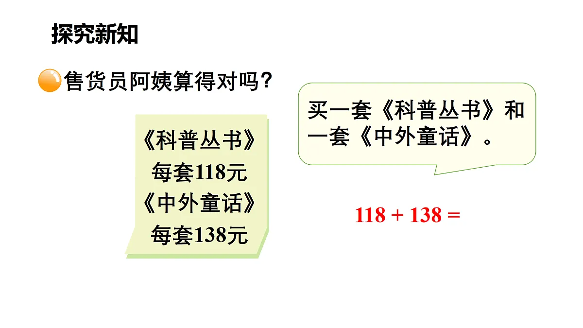 18029120第3页