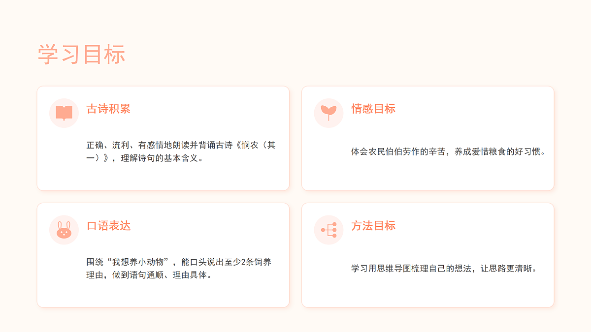 《语文园地七》(第2课时)第2页