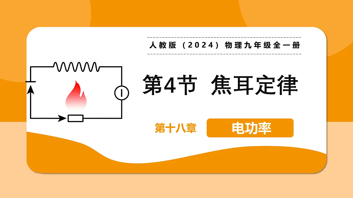 18029978第1页