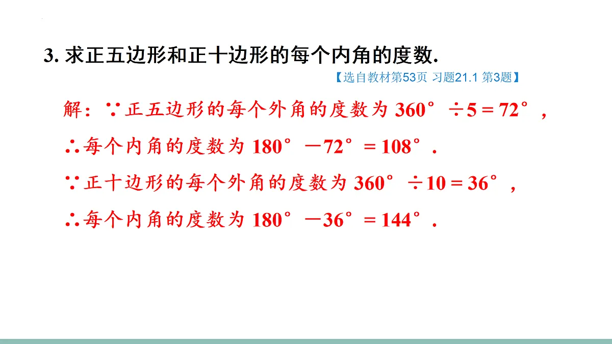 18030483第5页