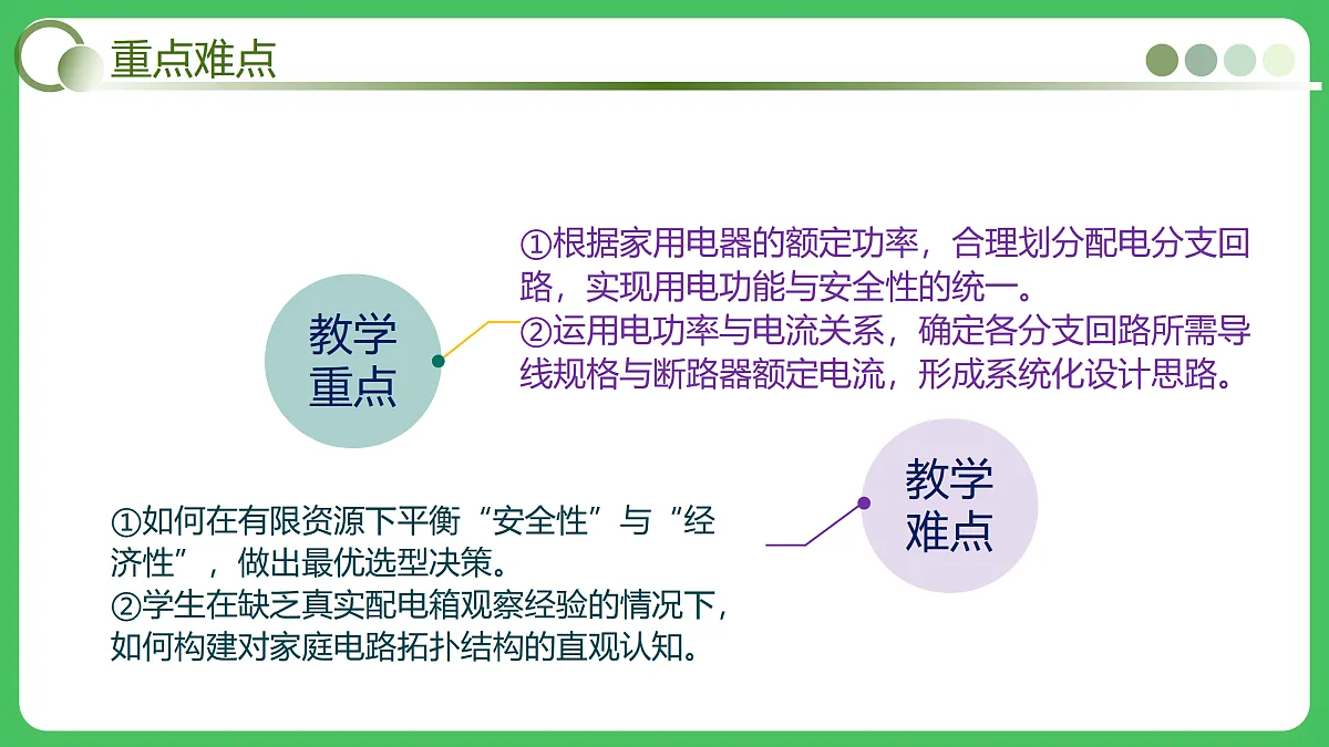 18030709第5页