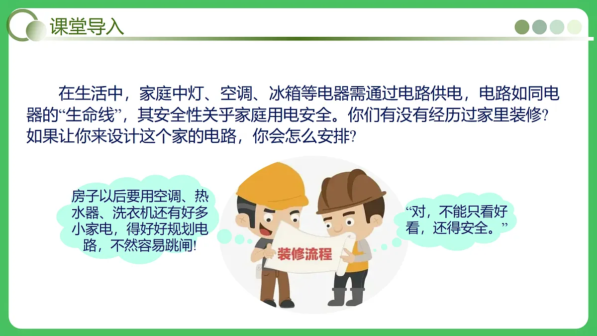 18030709第7页