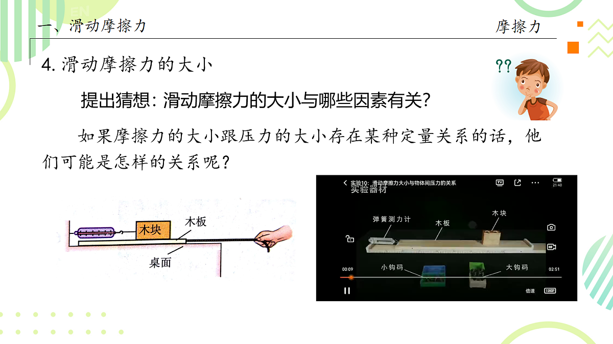 18031107第7页