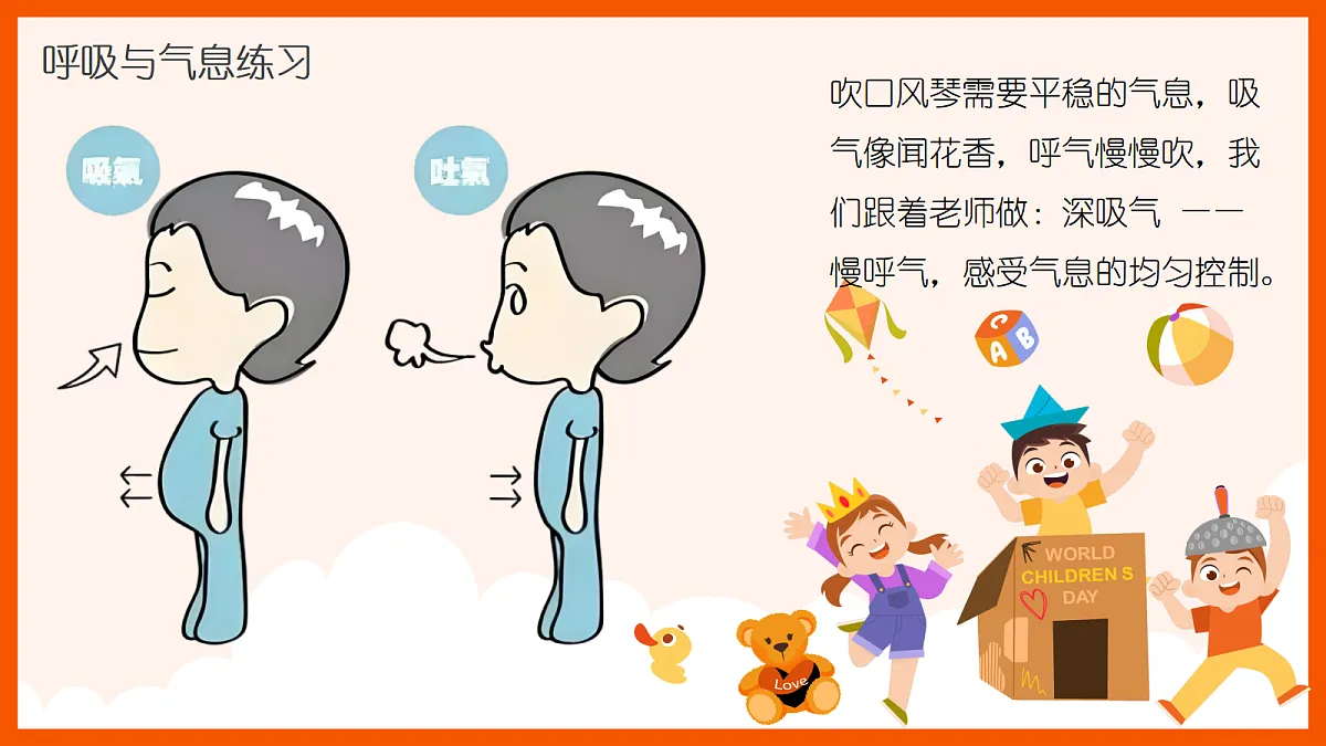 《毛毛虫进行曲》课件第5页