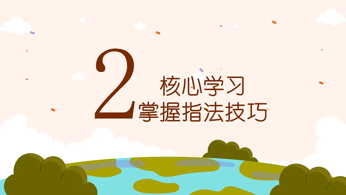 《毛毛虫进行曲》课件第7页