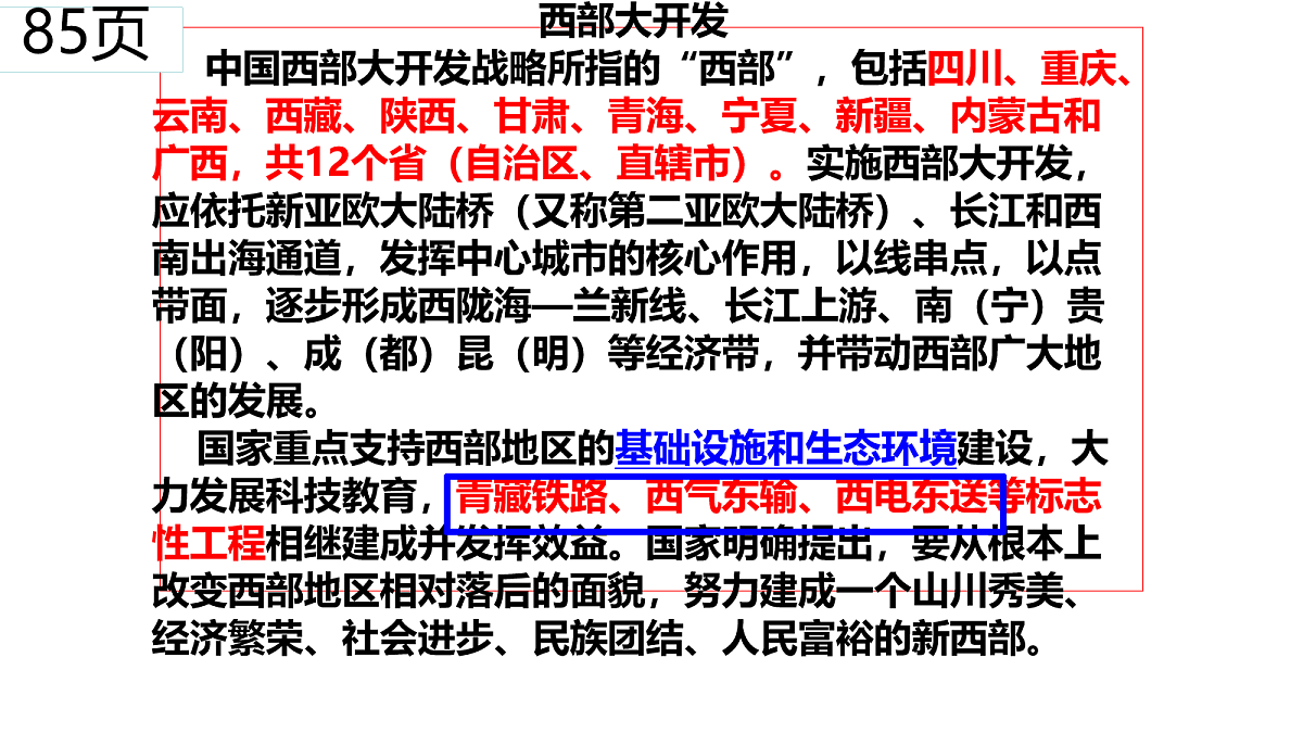 18033069第8页