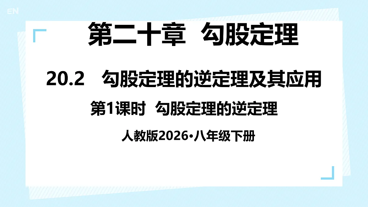 18033214第1页