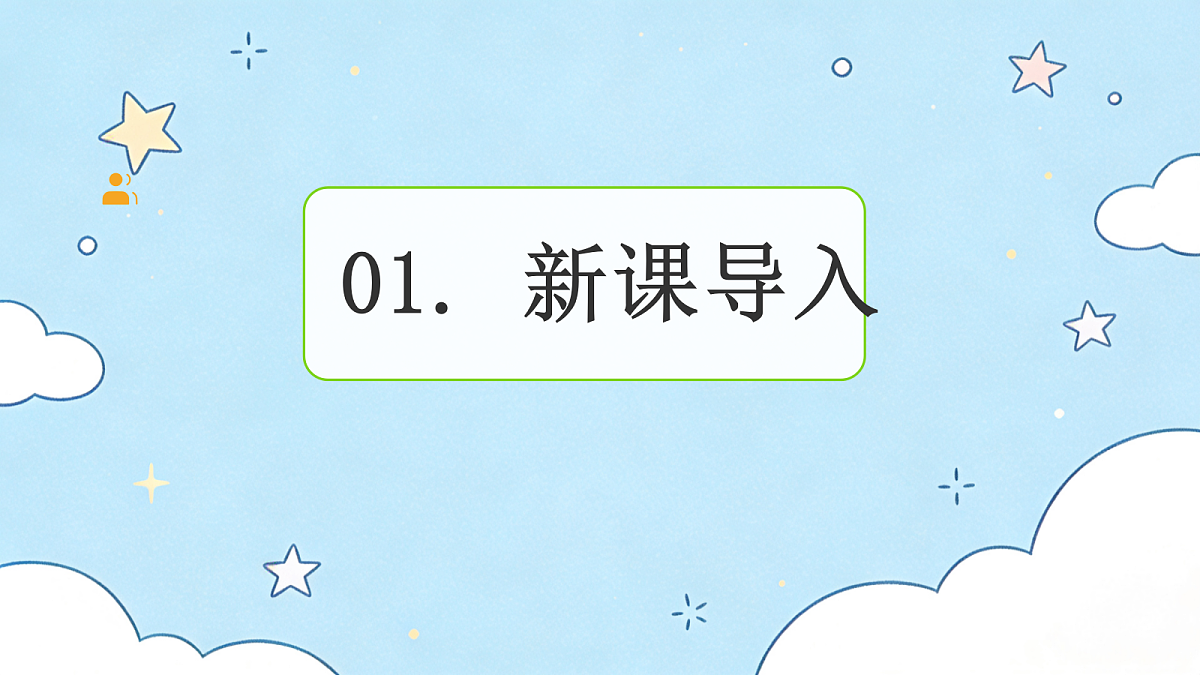 Unit1 Class Rules Part B Let’s learn & Listen and do&Read and write(第5课时)课件第3页