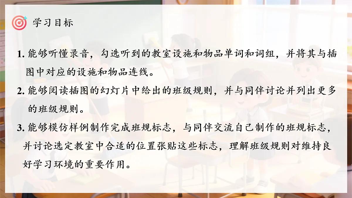 人教四下Unit 1 课时 7 Project第3页