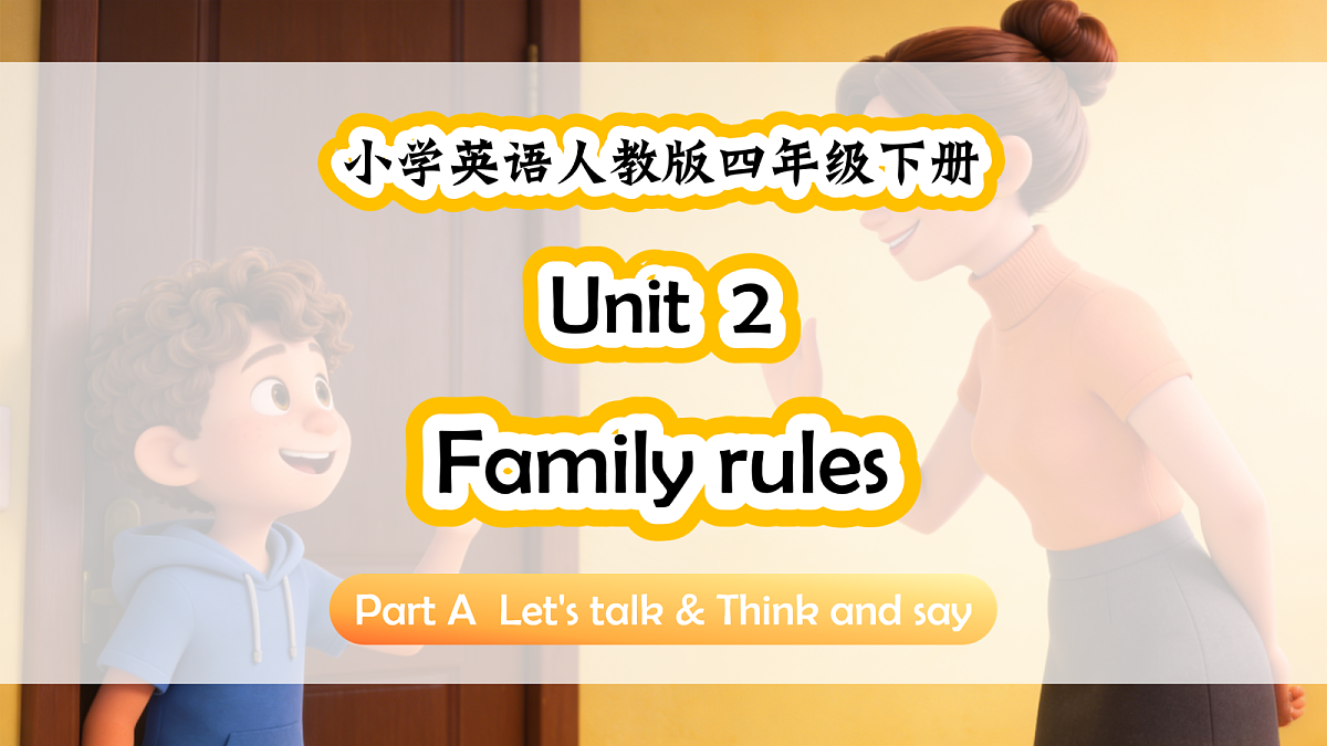 人教PEP四下Unit 2 课时 1 Part A Let's talk & Think and say第1页