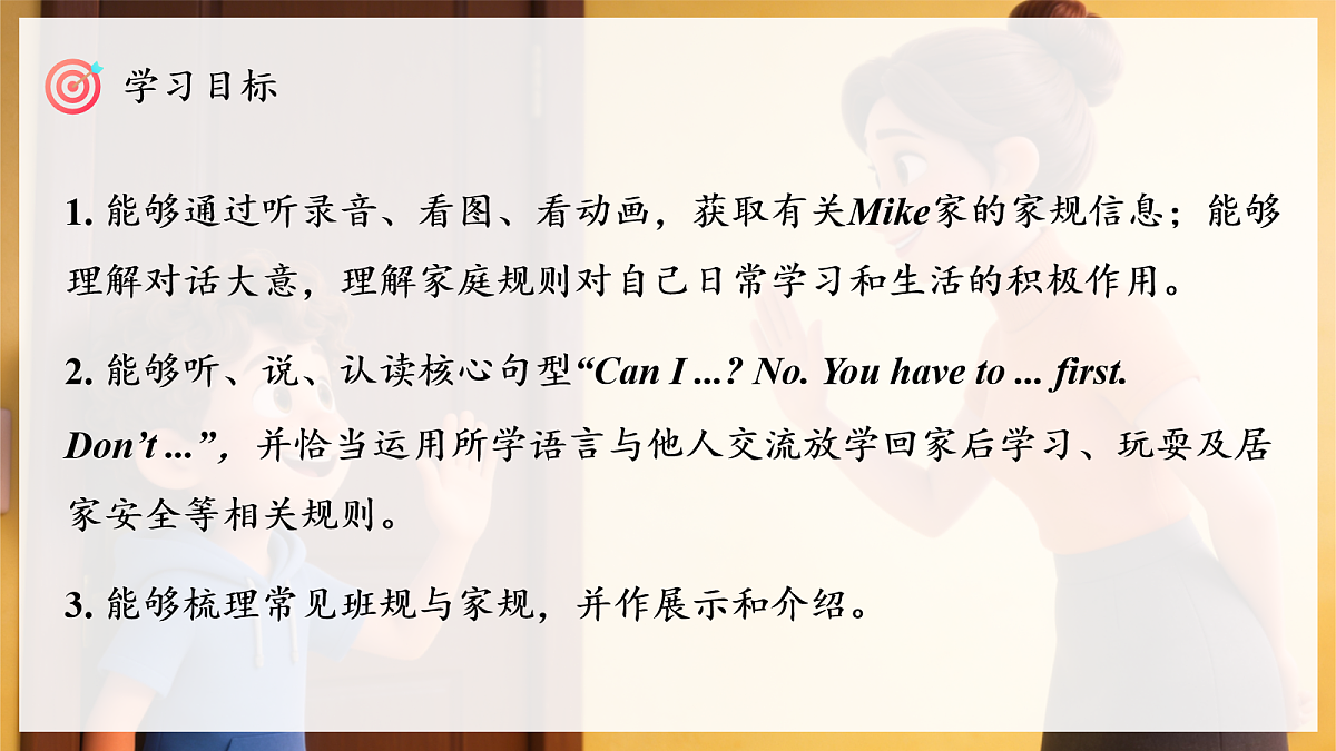 人教PEP四下Unit 2 课时 1 Part A Let's talk & Think and say第3页
