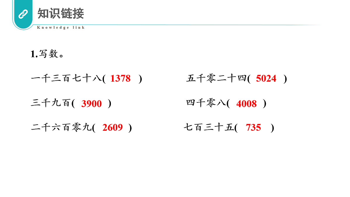 18035674第5页