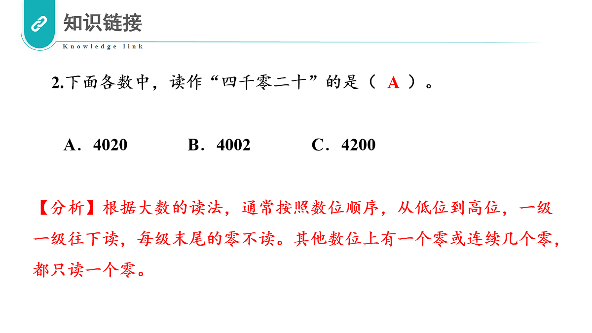 18035674第6页