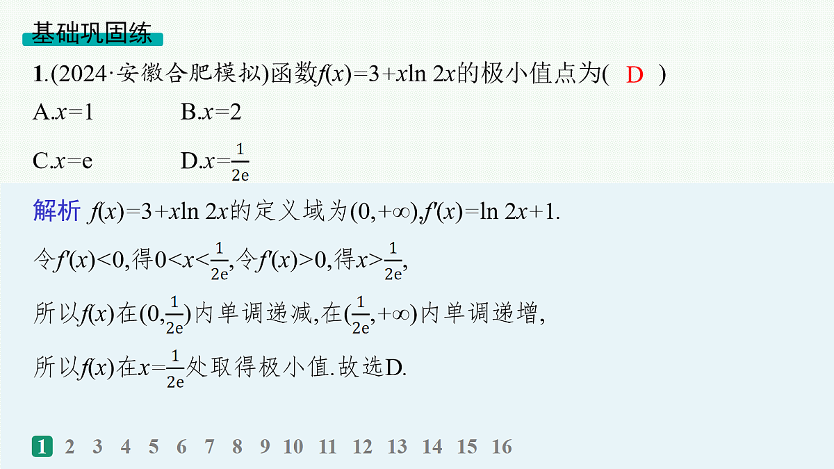 18035819第2页