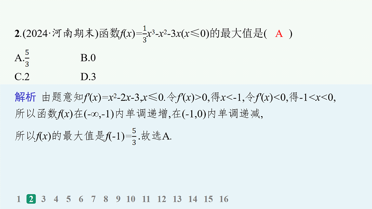 18035819第3页