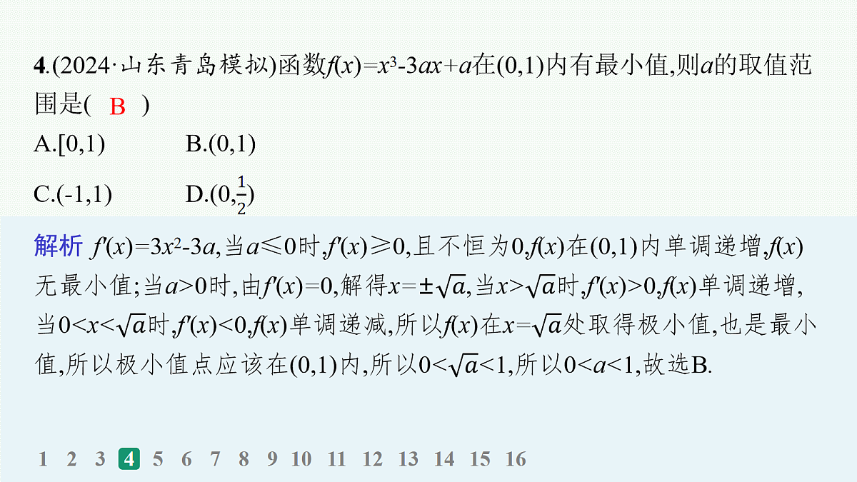 18035819第6页