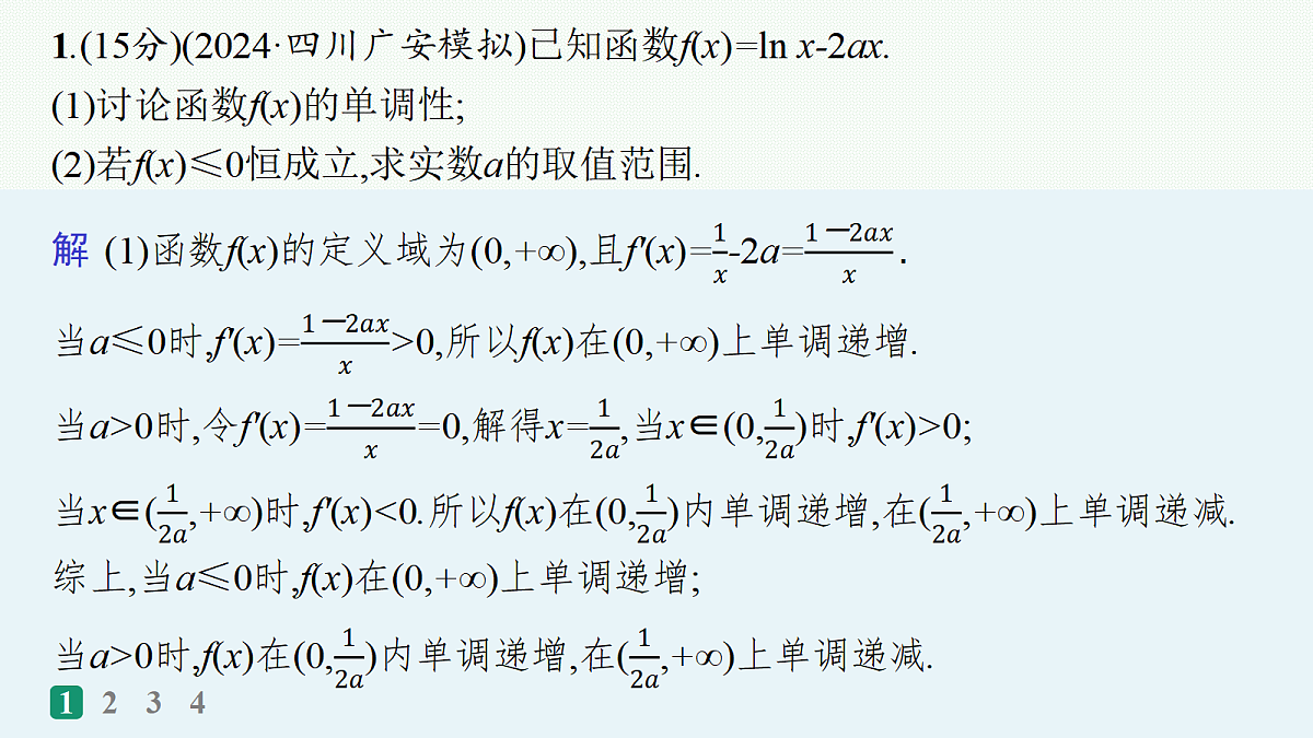 18035820第2页