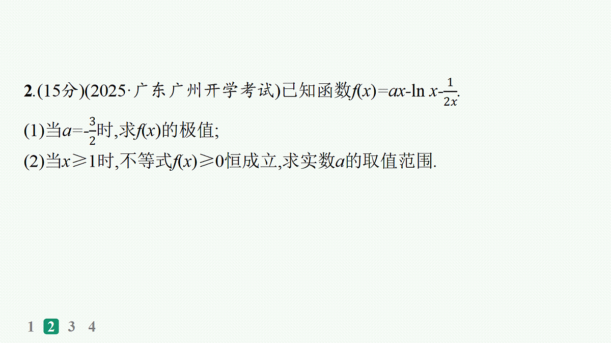 18035820第4页