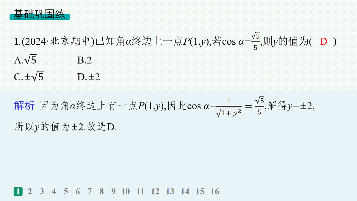 18035823第2页