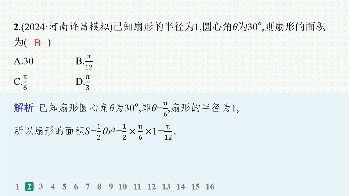 18035823第3页