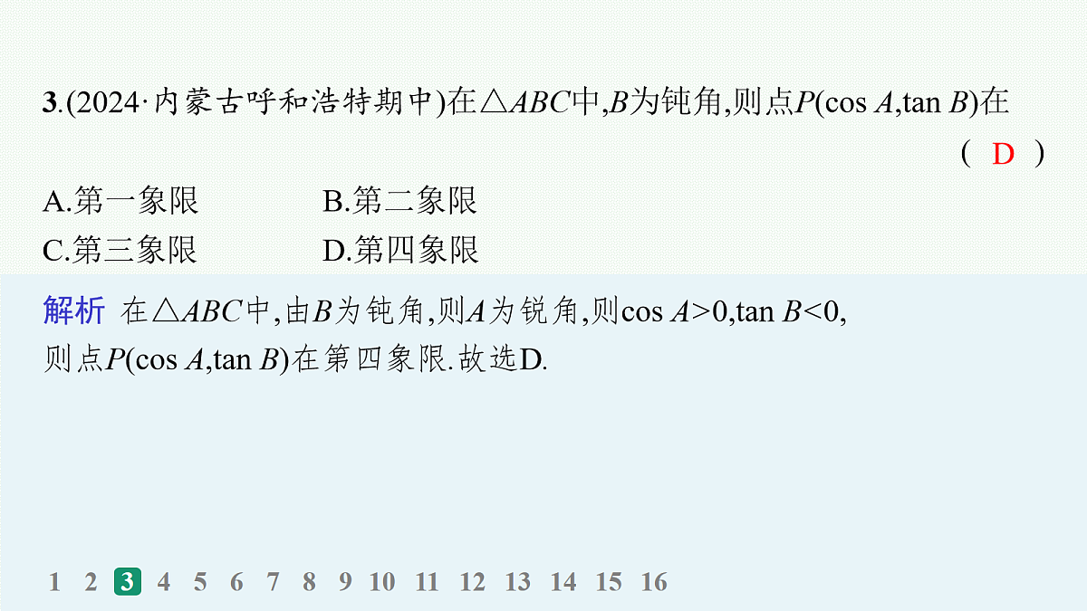18035823第4页