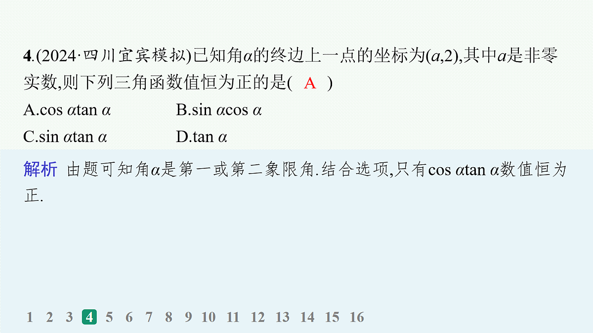 18035823第5页