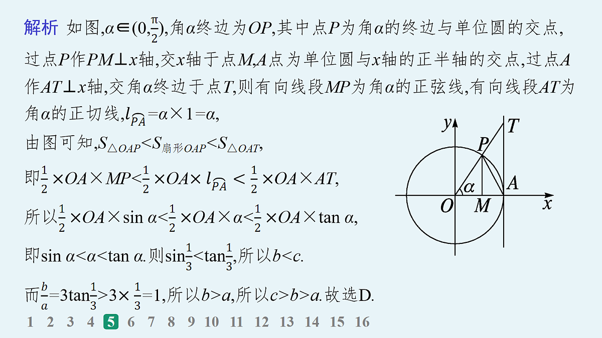 18035823第7页