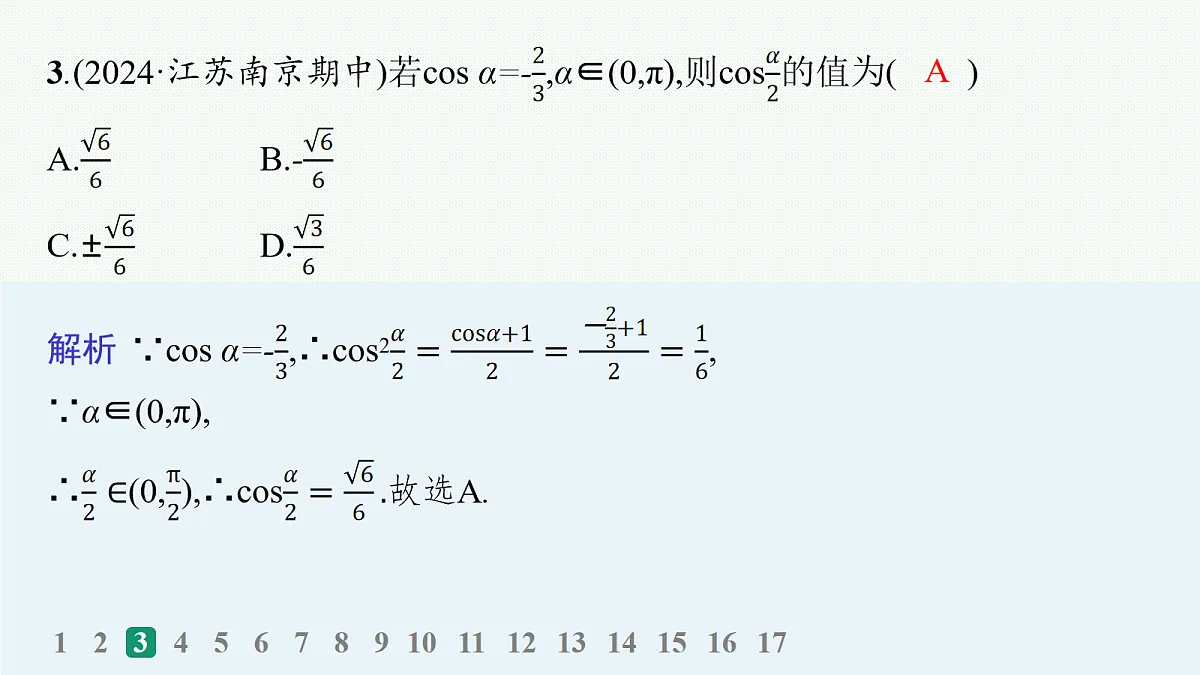 18035825第4页