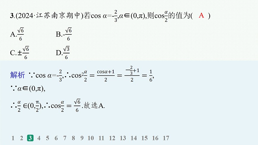18035825第4页