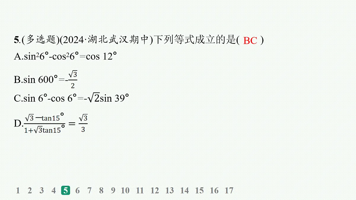 18035825第6页