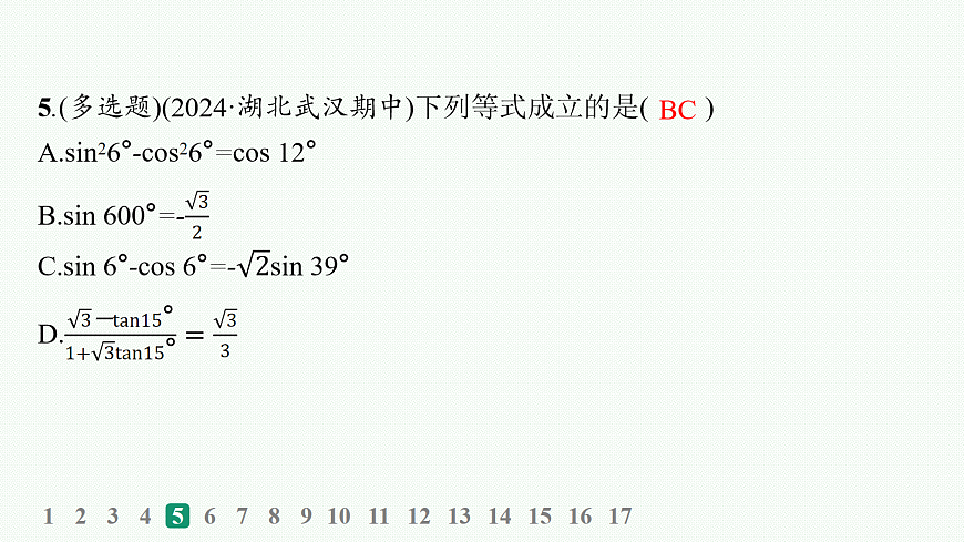 18035825第6页